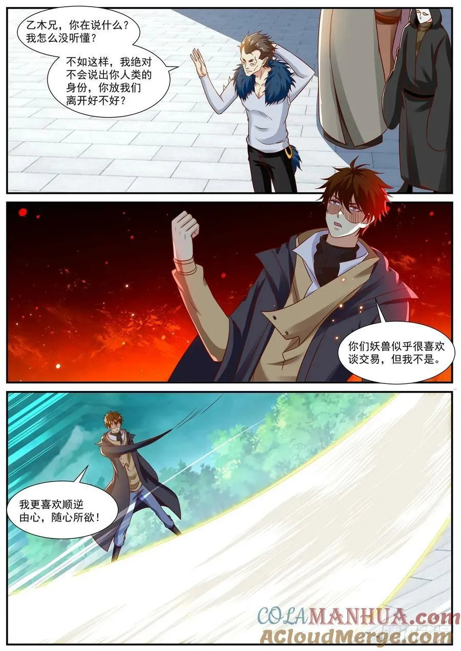 第884回 第12页