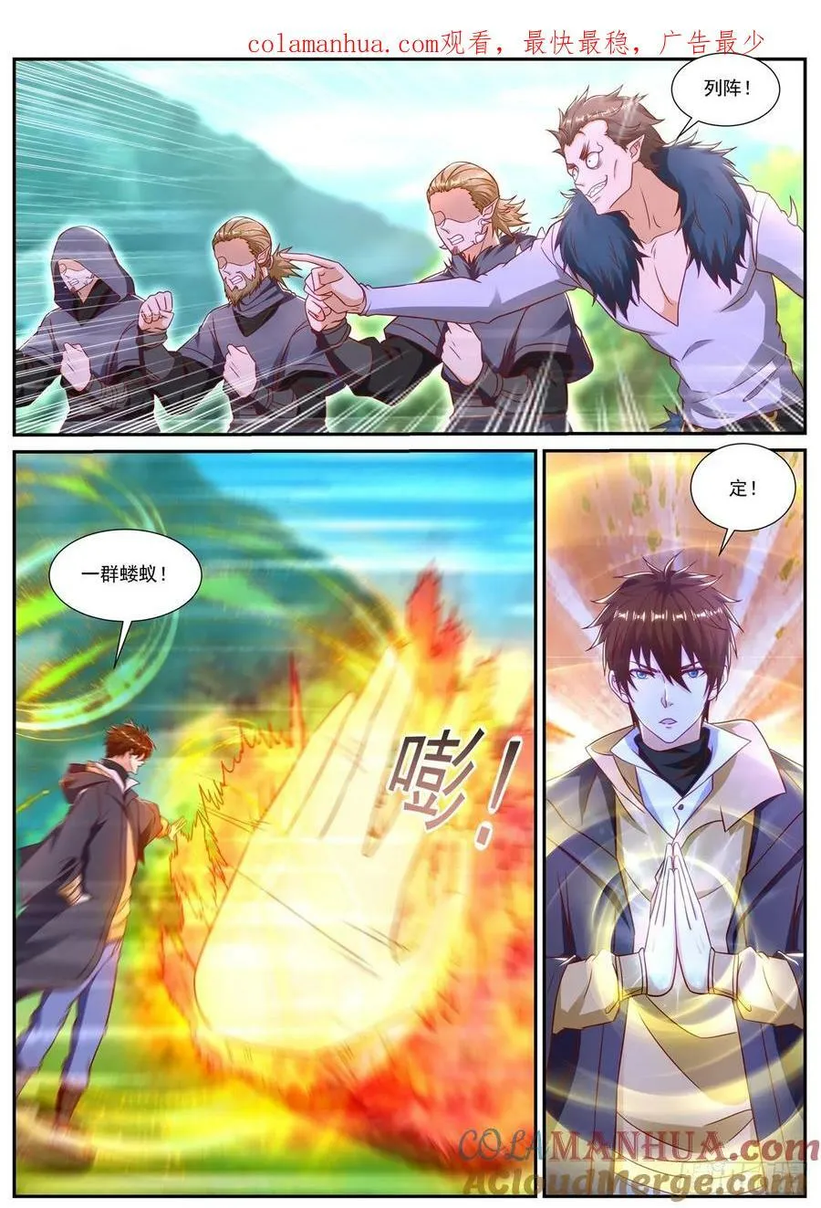 第885回 第1页
