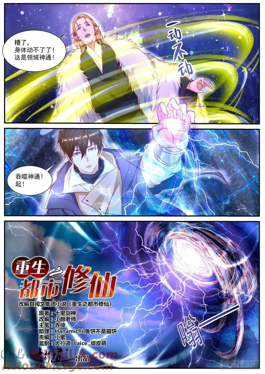 第885回 第2页