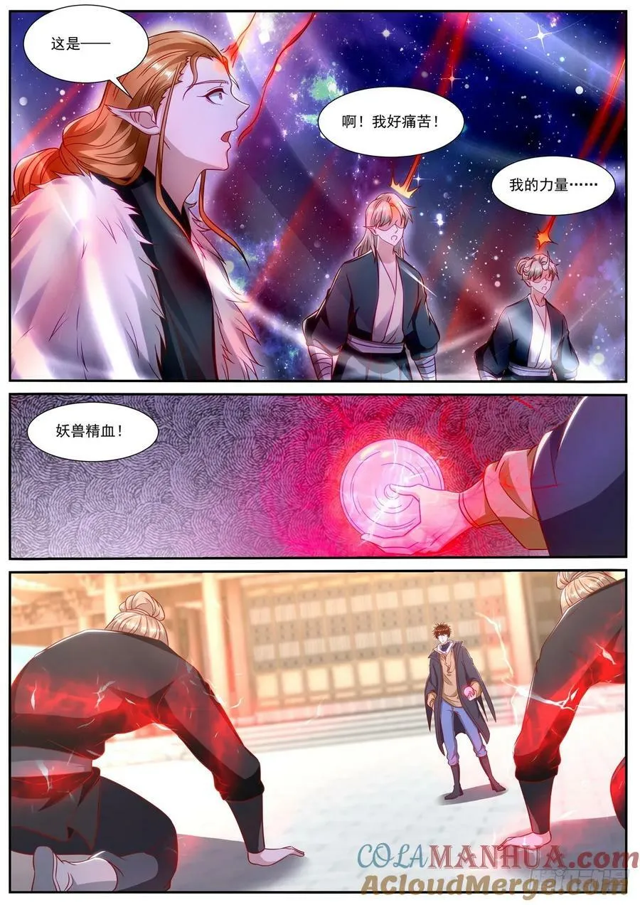 第885回 第3页