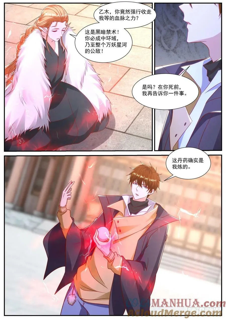 第885回 第4页