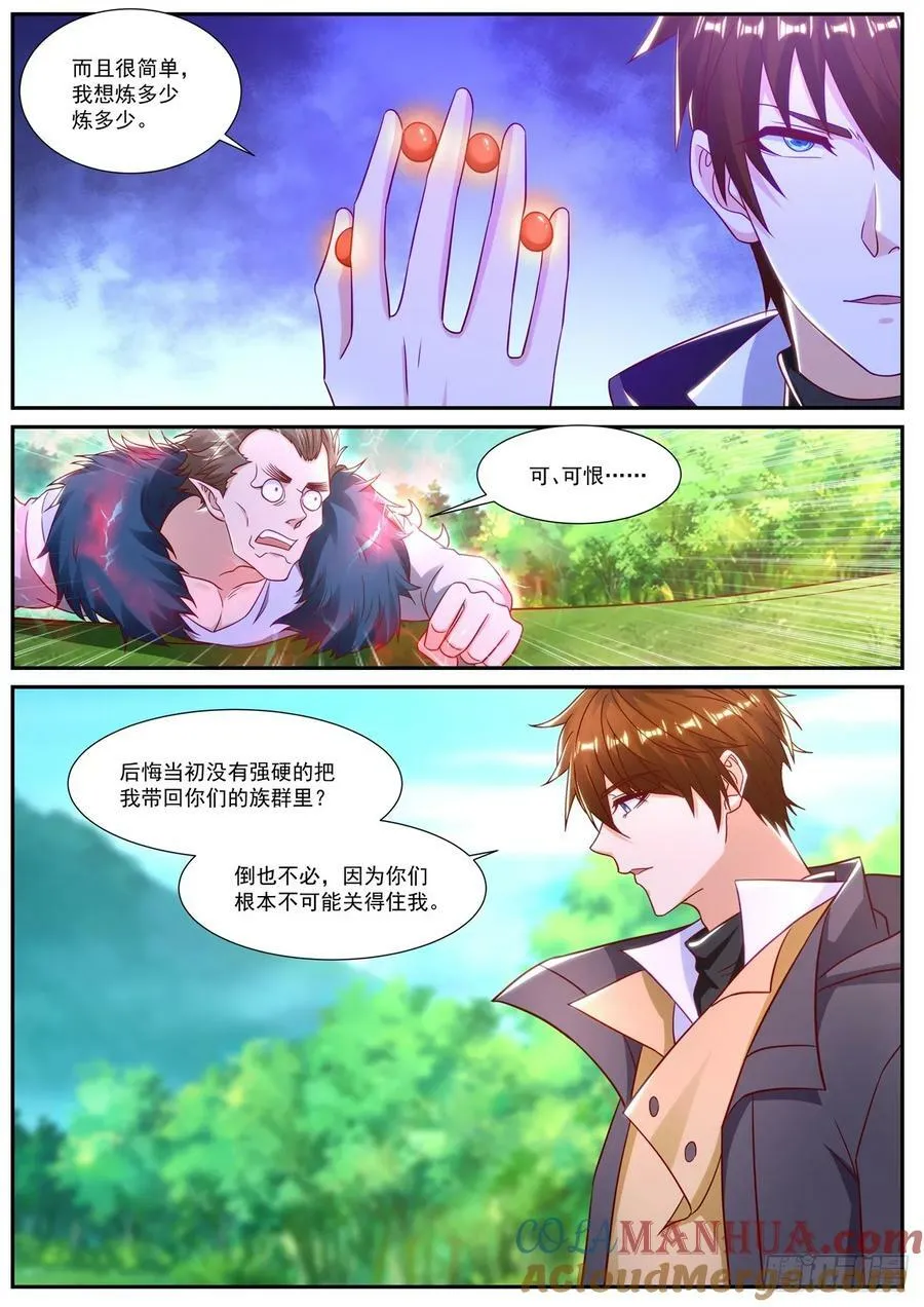 第885回 第5页