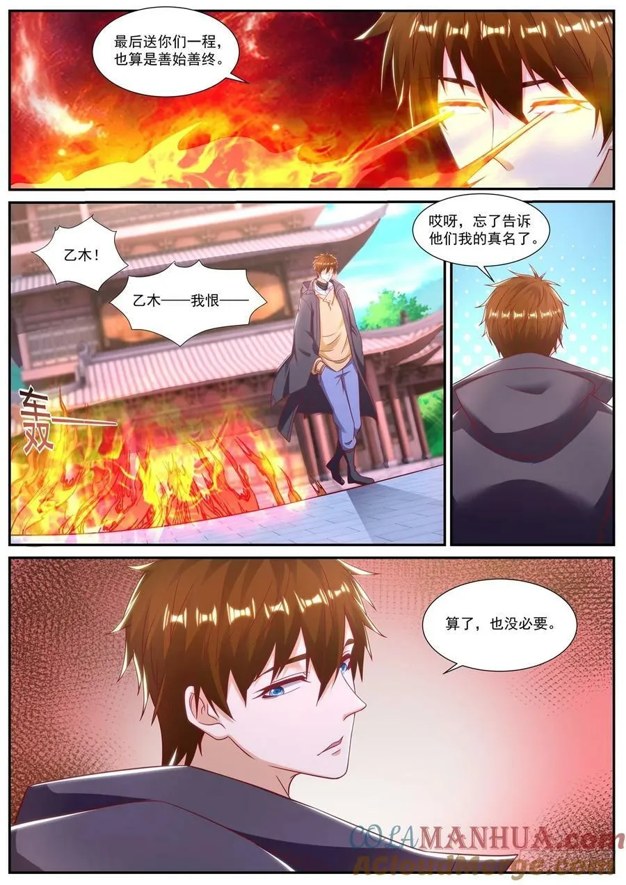 第885回 第6页