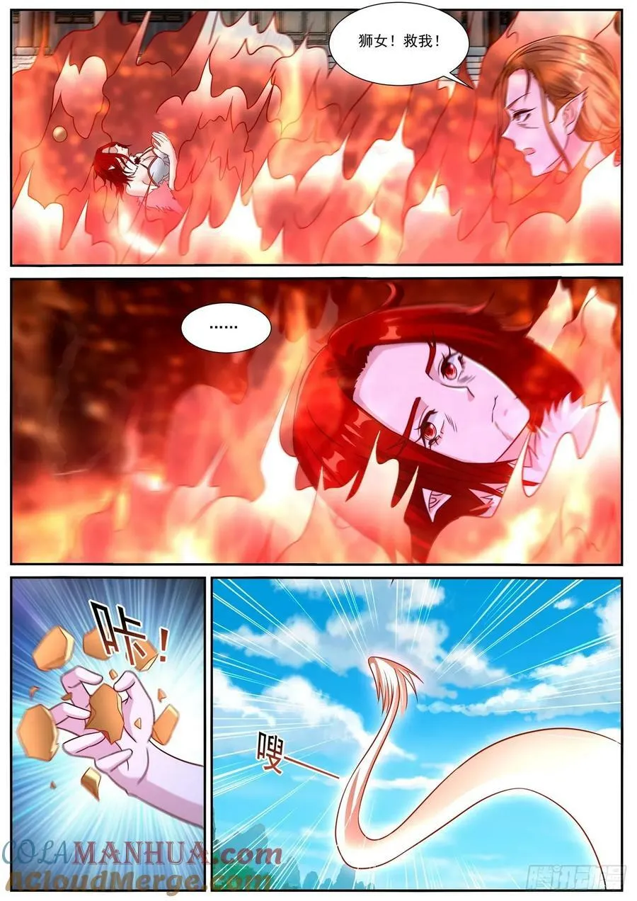 第885回 第8页