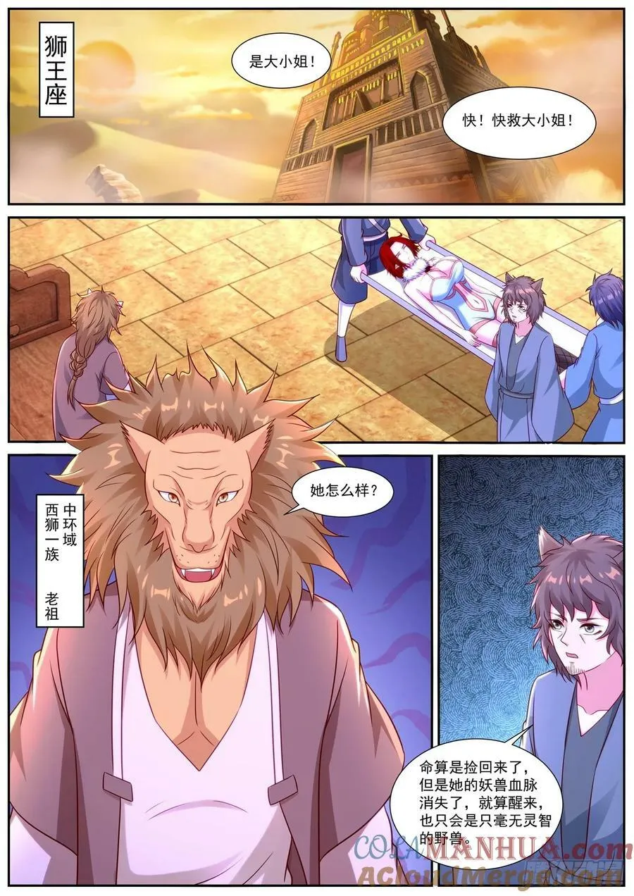第885回 第9页