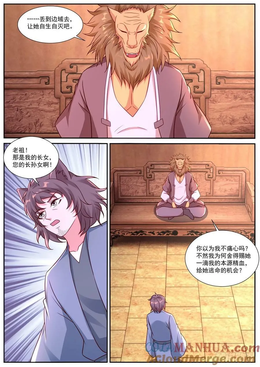 第885回 第10页
