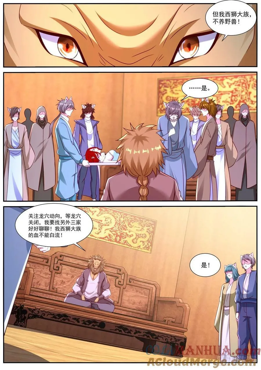 第885回 第11页