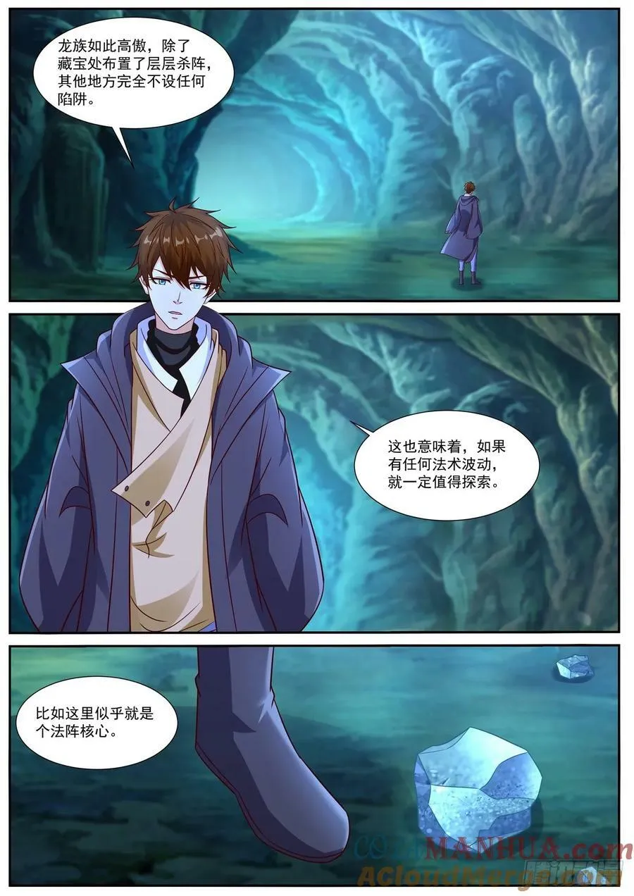 第885回 第12页