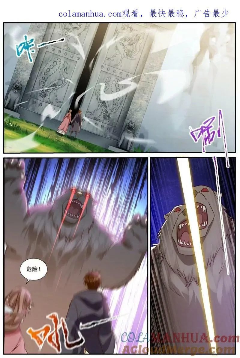 第892回 第1页