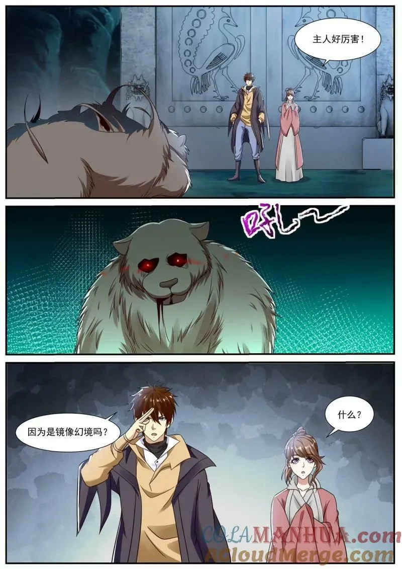第892回 第2页