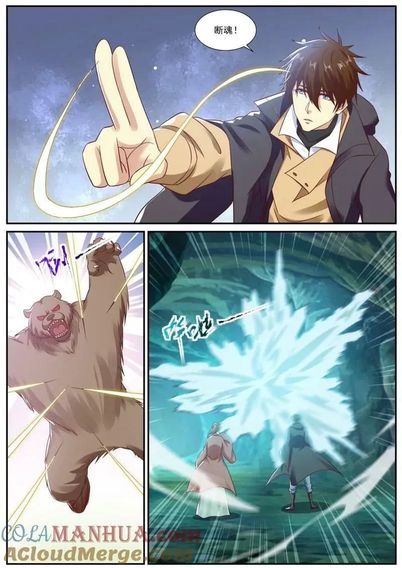 第892回 第3页