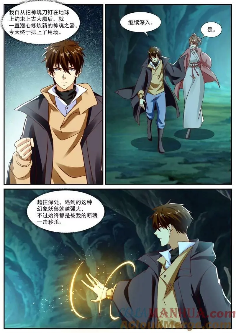 第892回 第4页