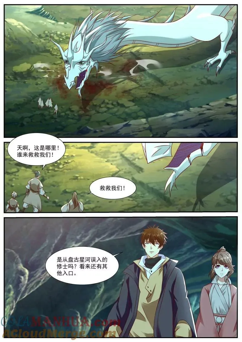 第892回 第5页