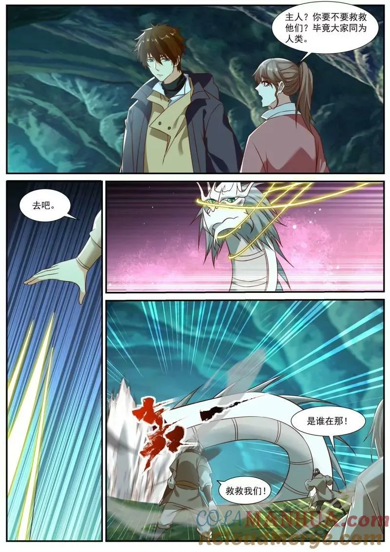 第892回 第6页