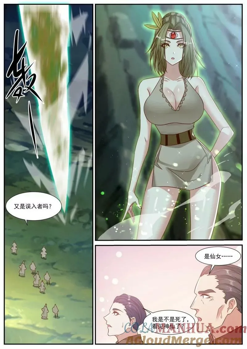 第892回 第7页