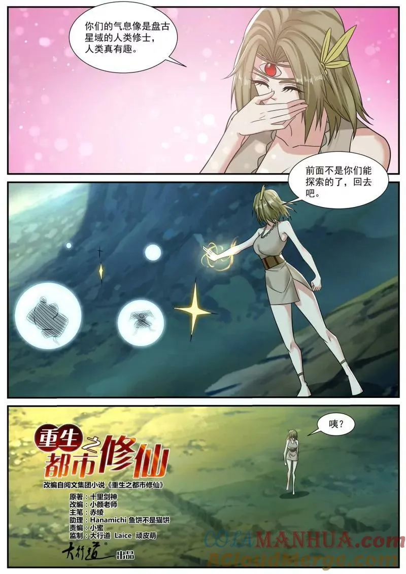 第892回 第8页