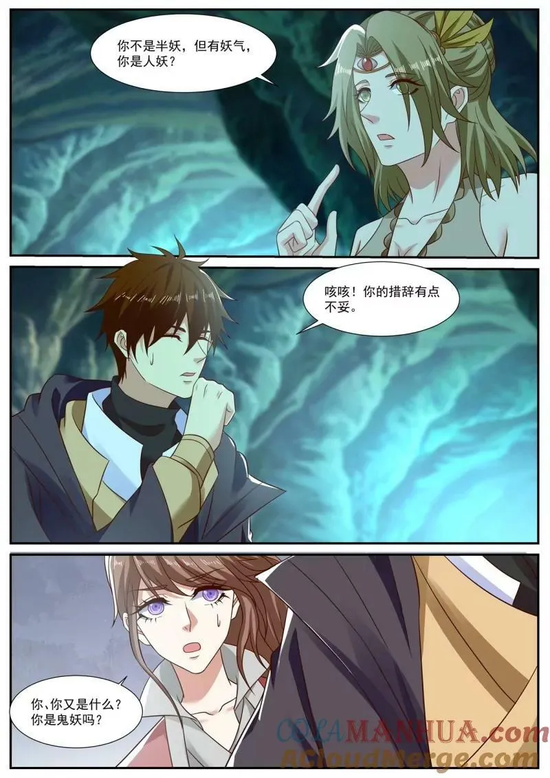 第892回 第10页