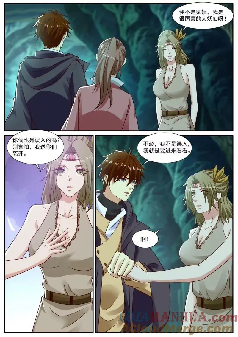 第892回 第11页