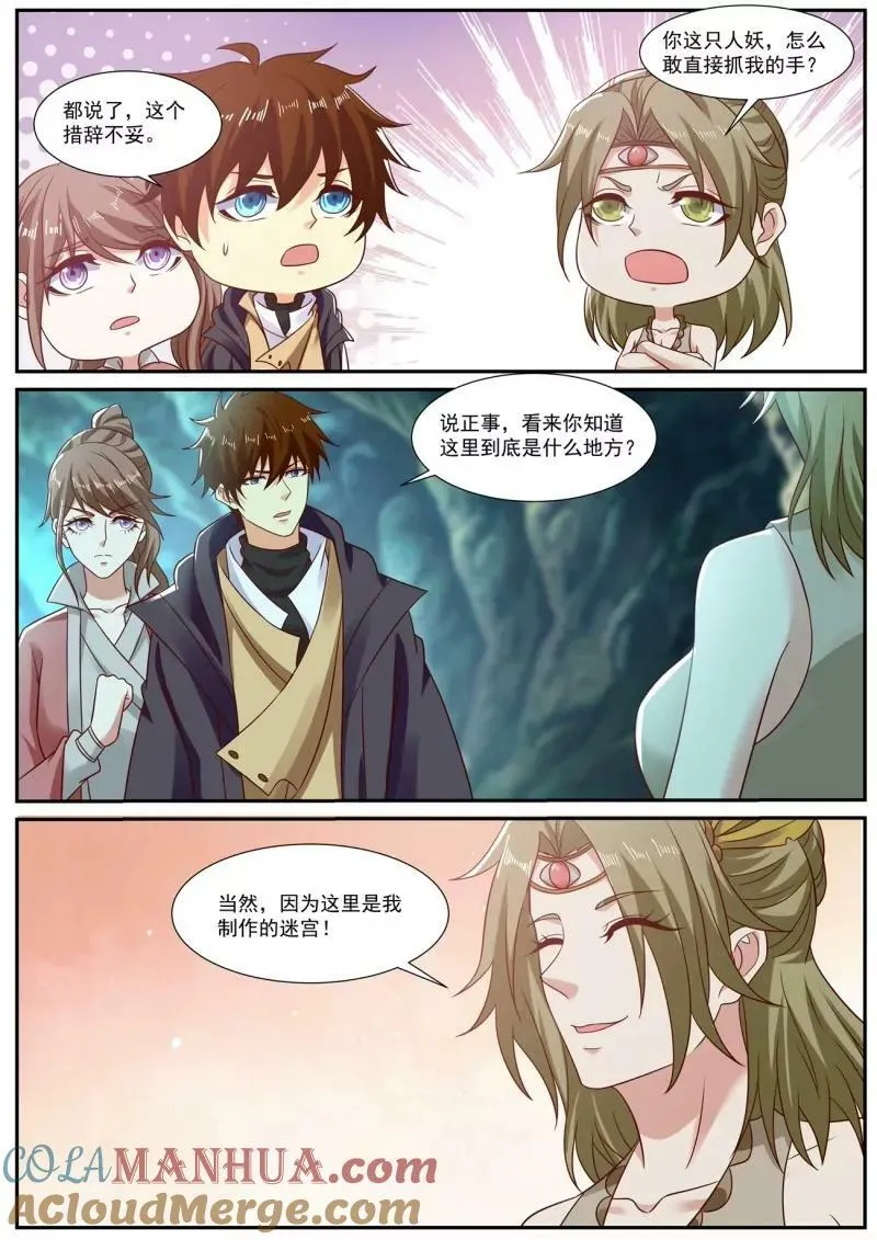 第892回 第12页