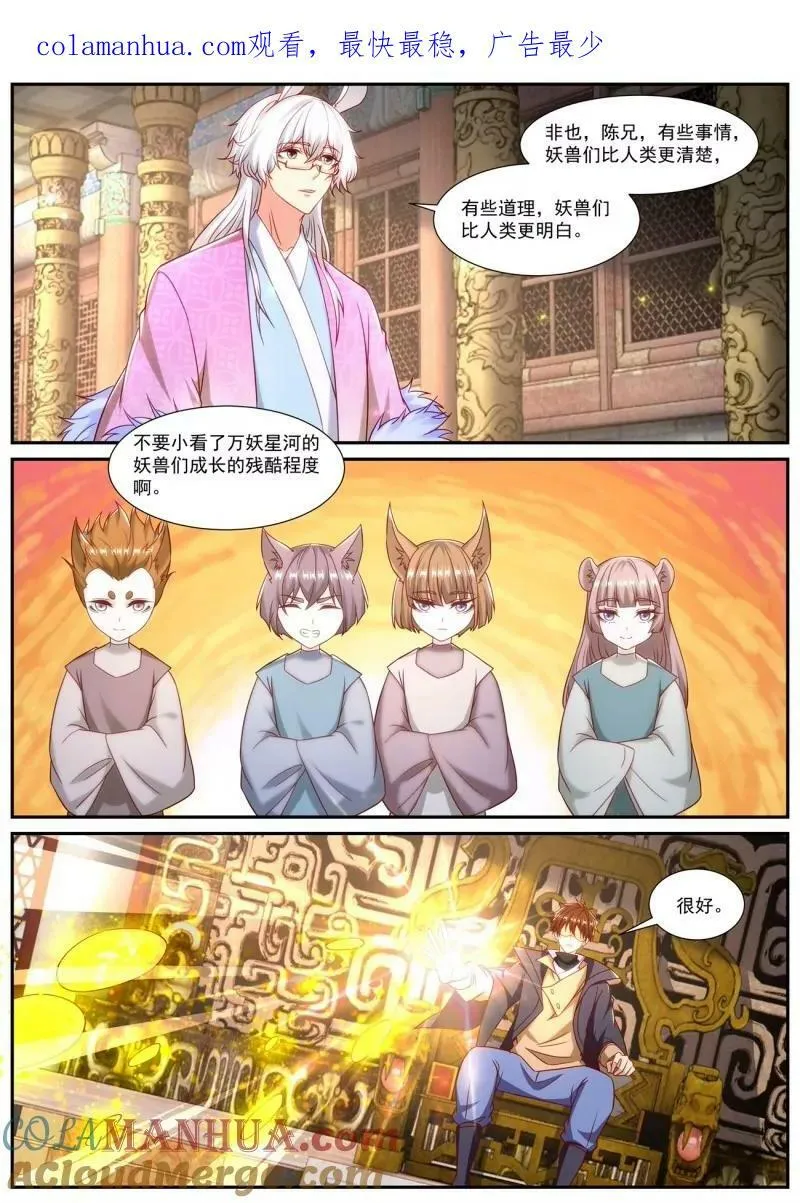 第891回 第1页