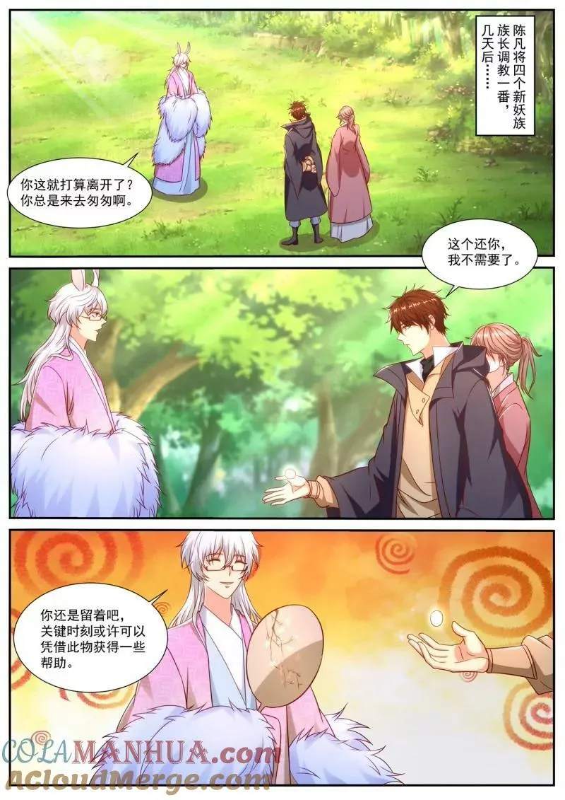 第891回 第2页