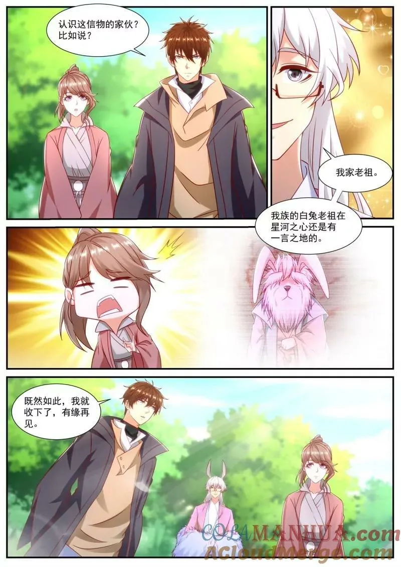 第891回 第3页