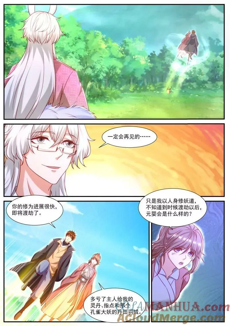 第891回 第4页