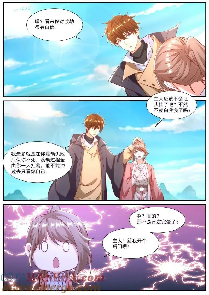 第891回 第5页