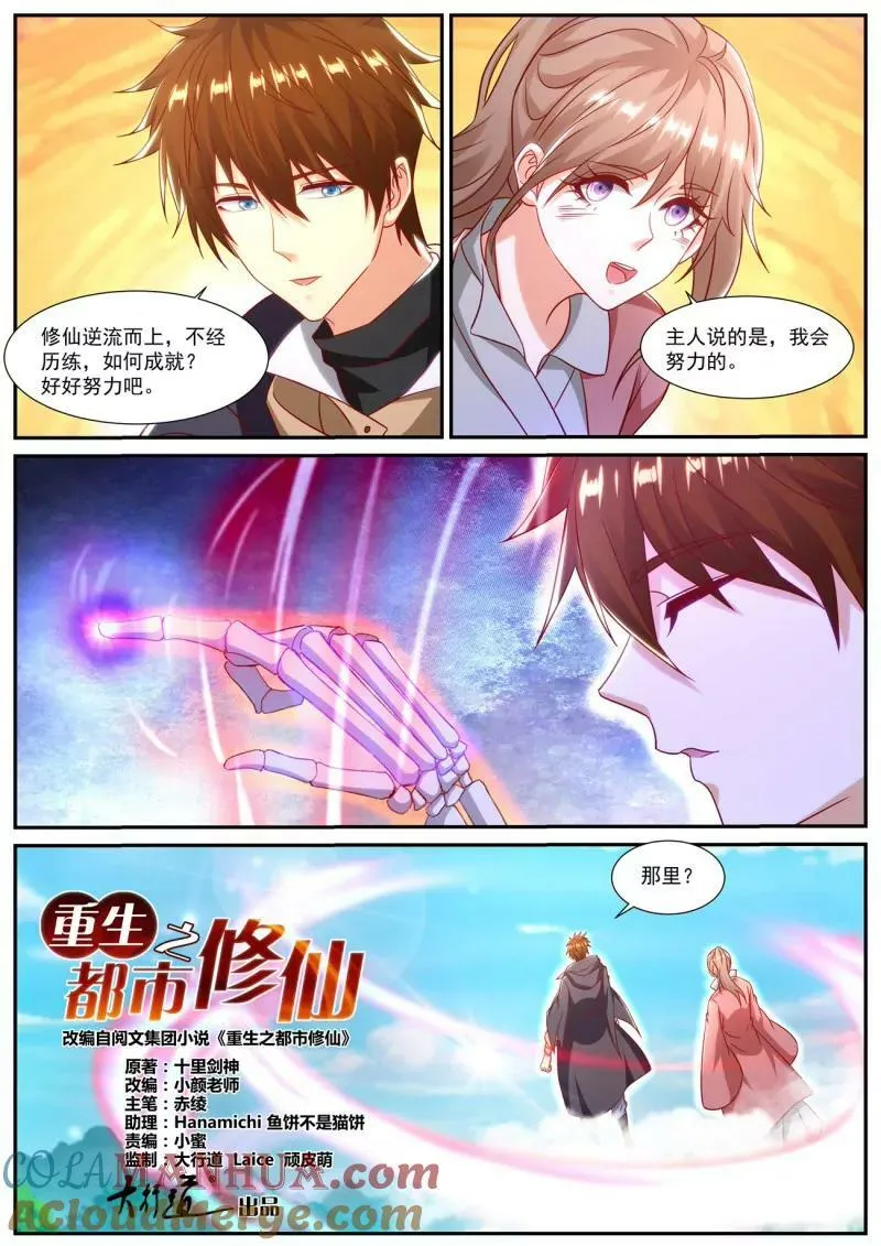 第891回 第6页