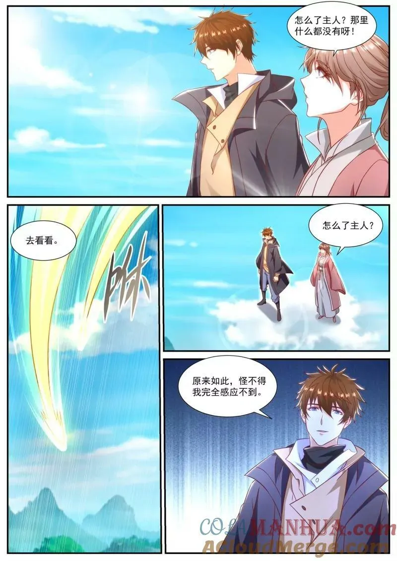 第891回 第7页