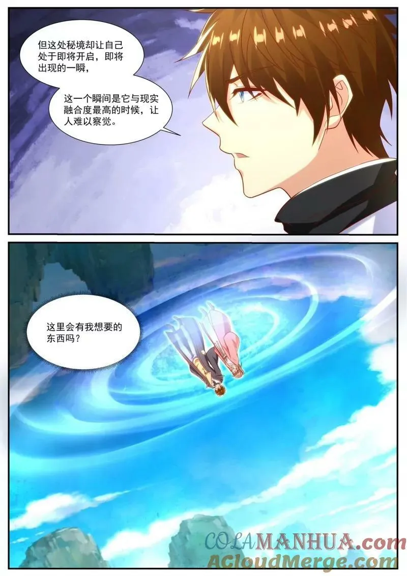 第891回 第10页