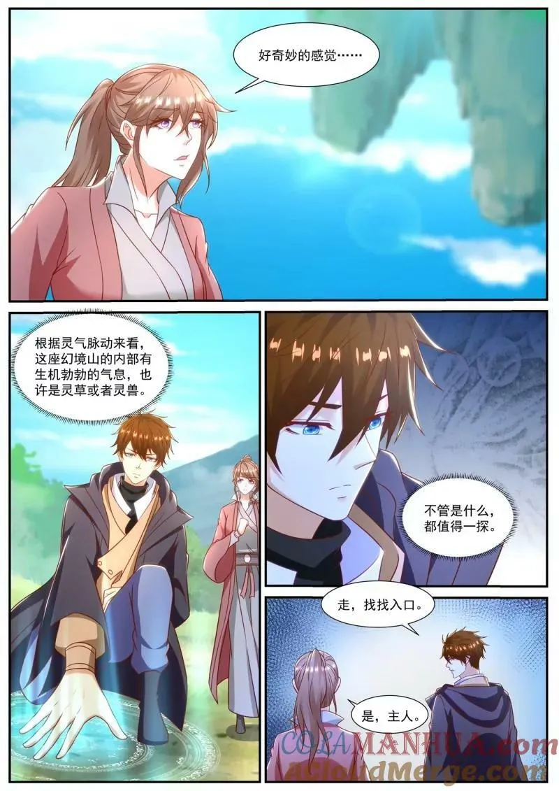 第891回 第11页