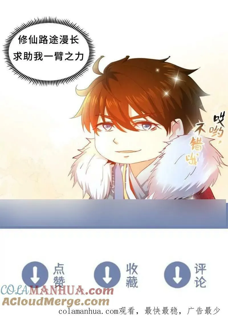 第891回 第13页
