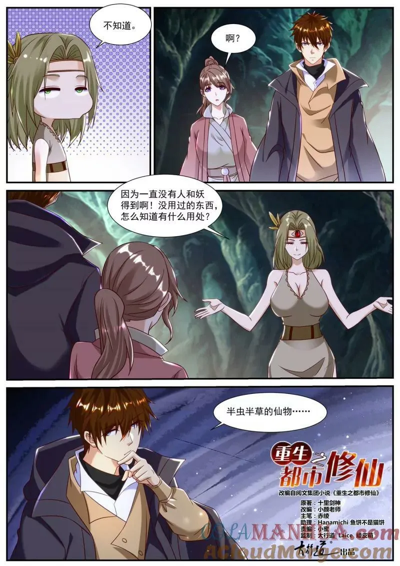 第893回 第2页