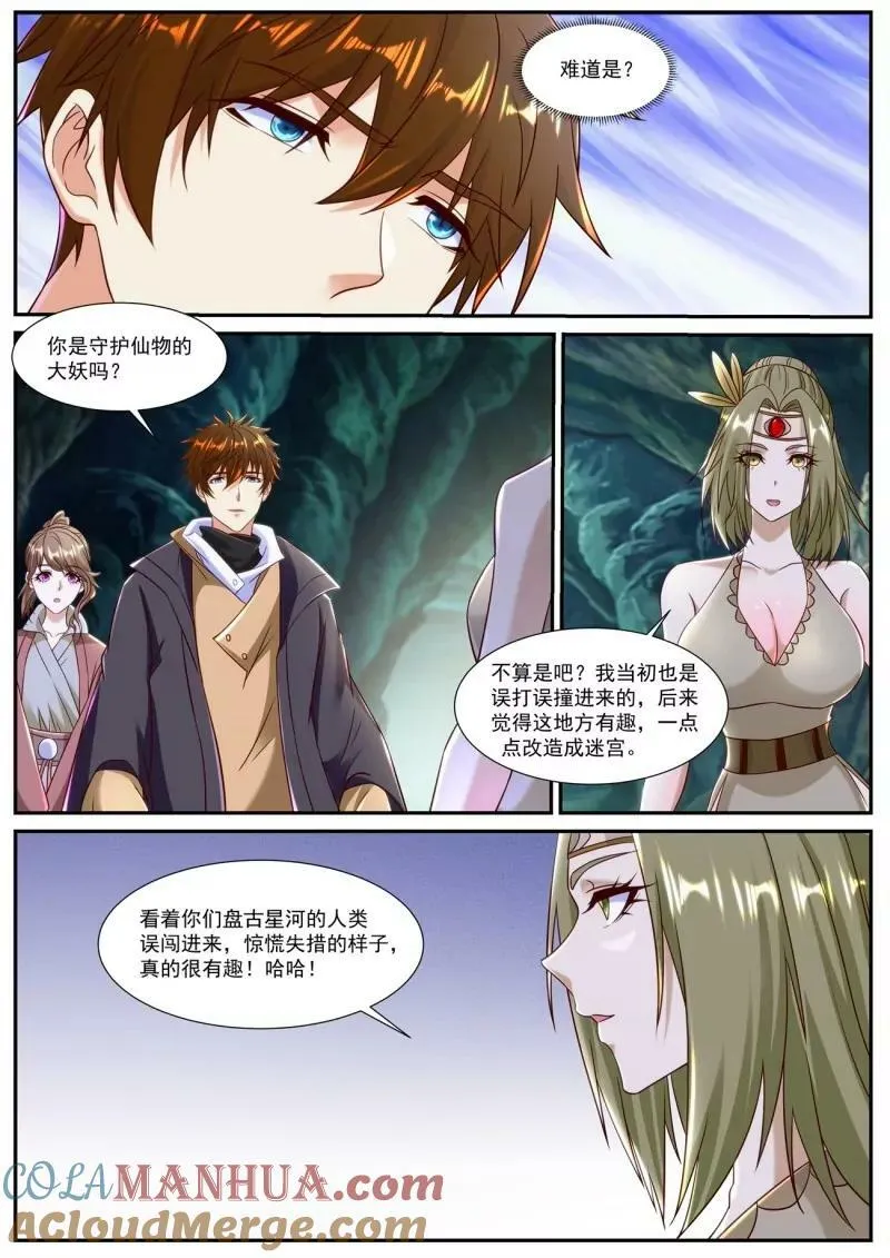 第893回 第3页