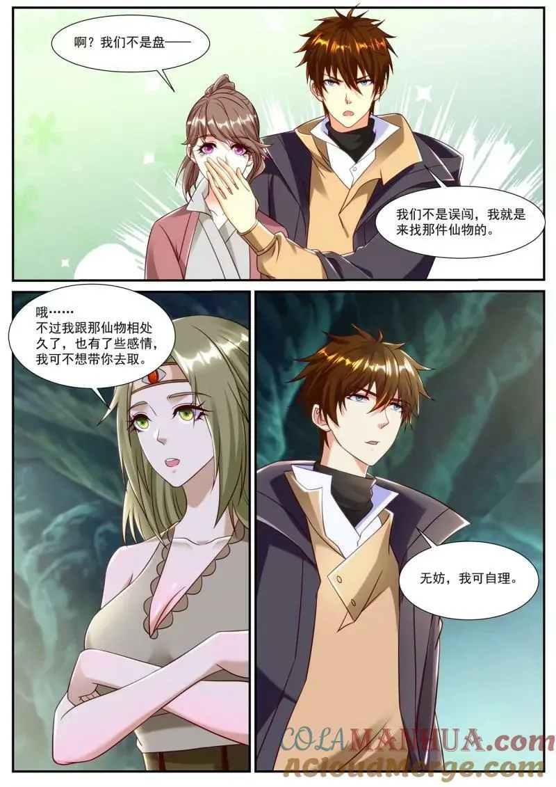 第893回 第4页