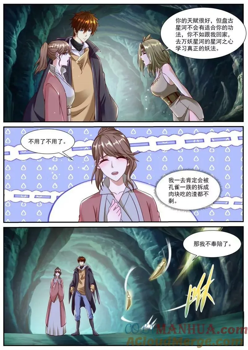 第893回 第5页