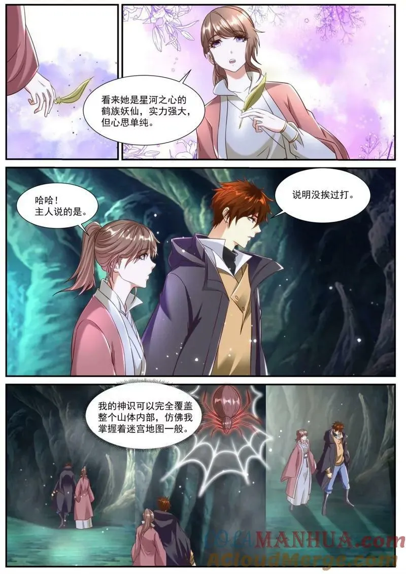 第893回 第6页