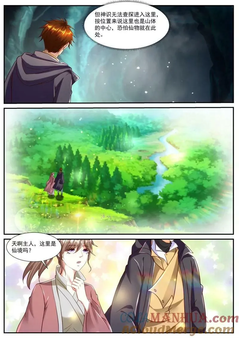 第893回 第7页