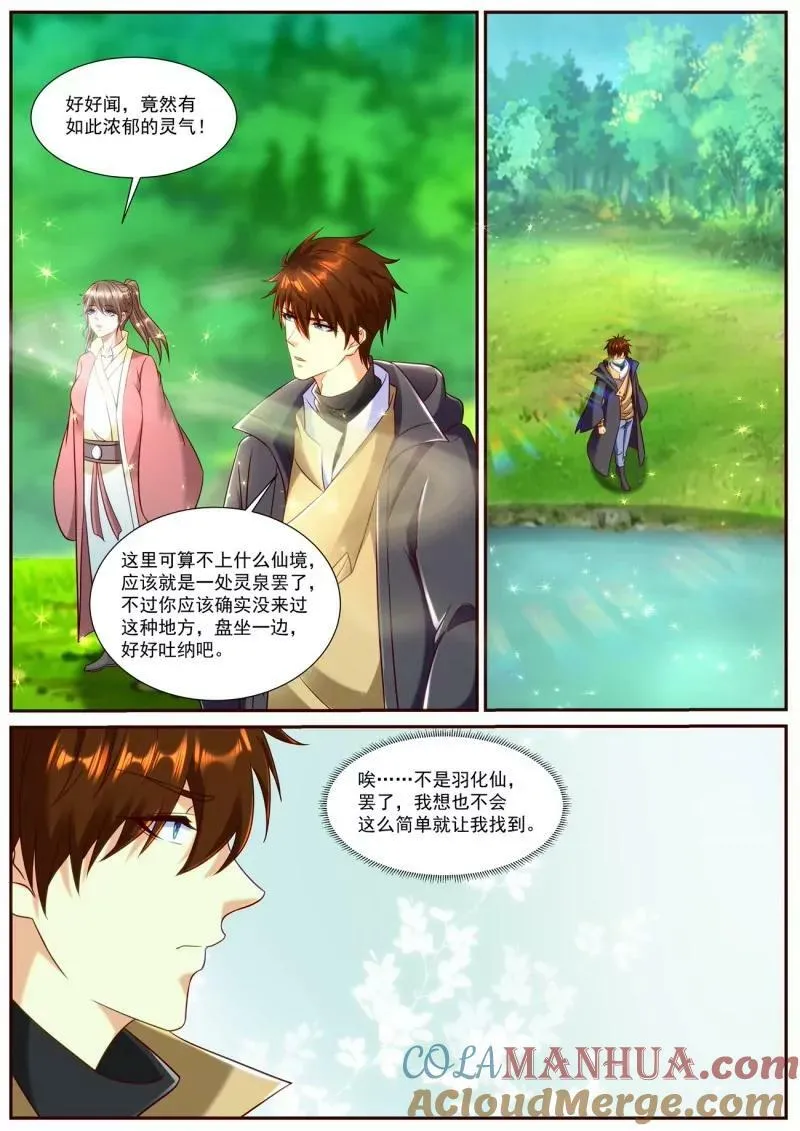 第893回 第8页