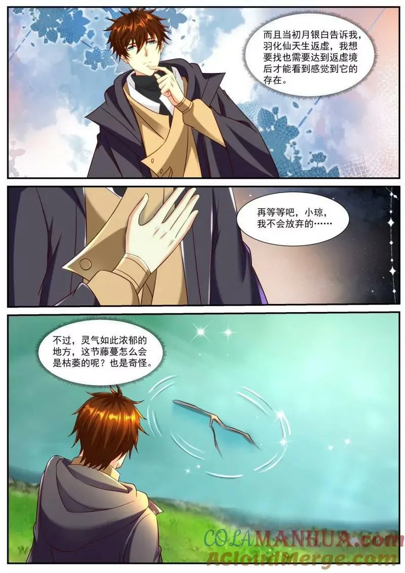 第893回 第9页