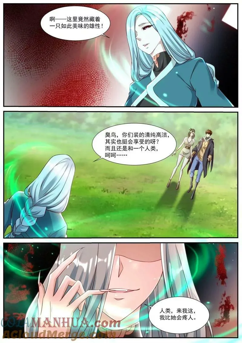 第893回 第12页