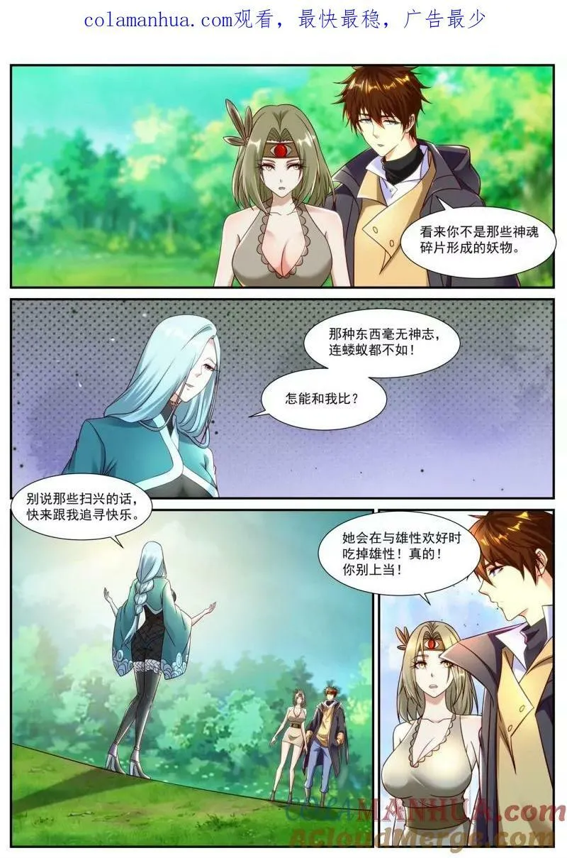 第894回 第1页