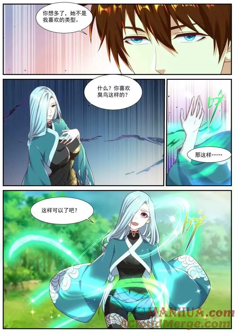 第894回 第2页