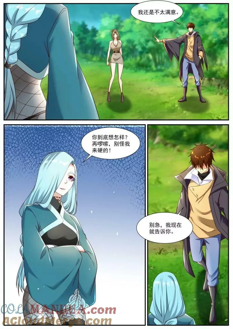 第894回 第3页