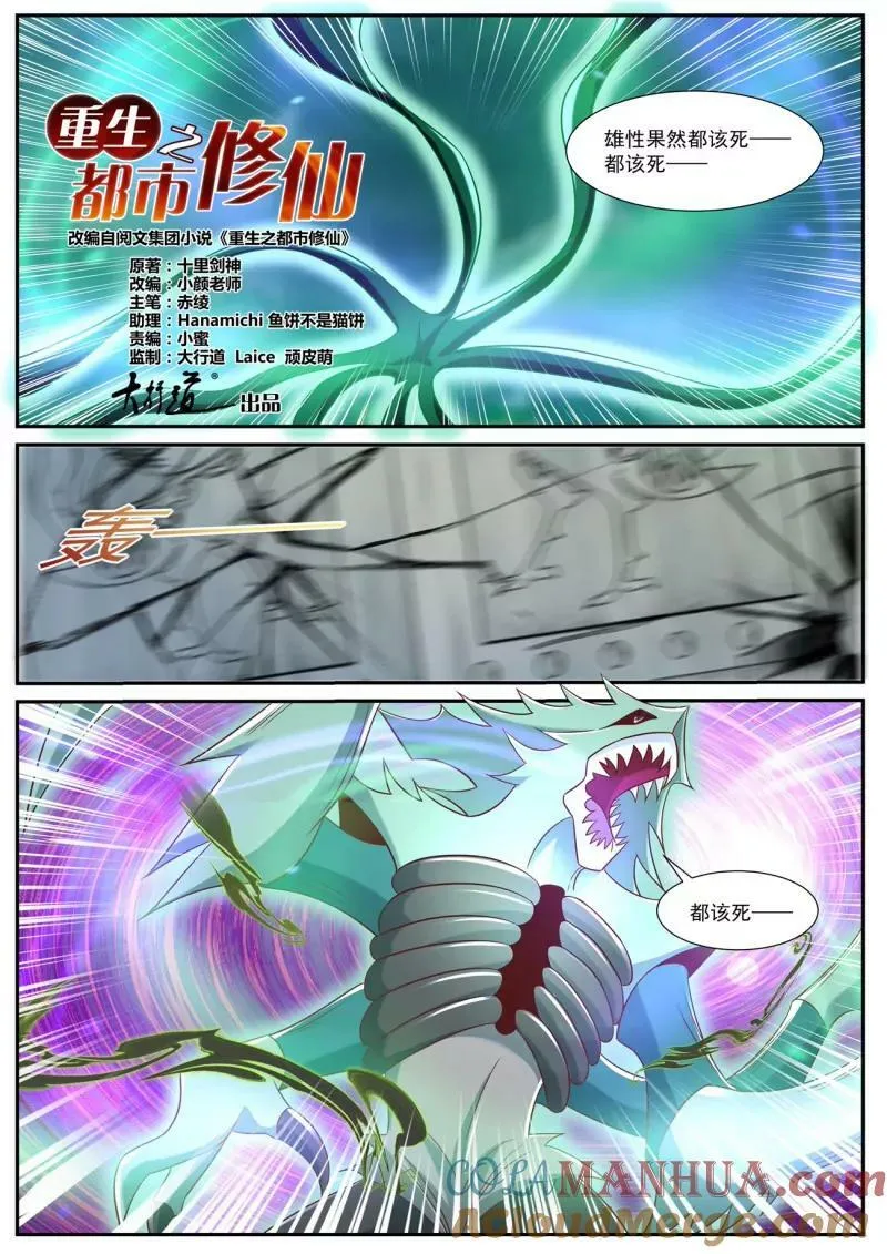 第894回 第5页
