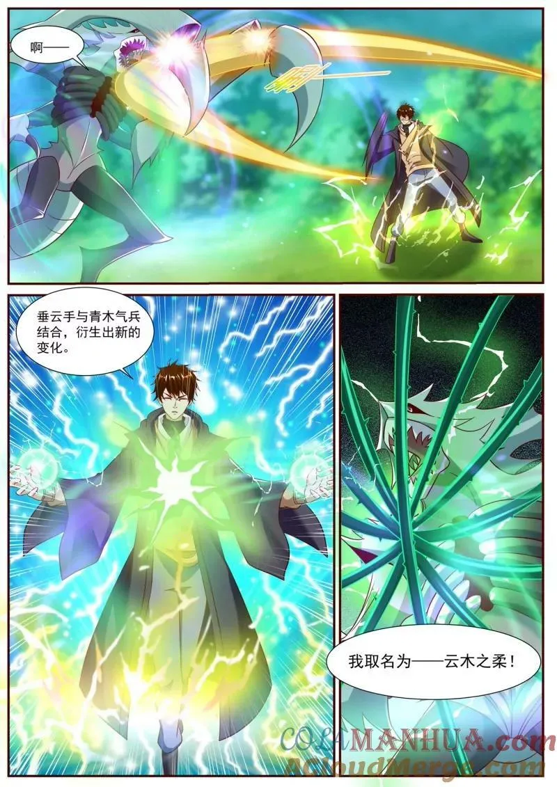 第894回 第6页