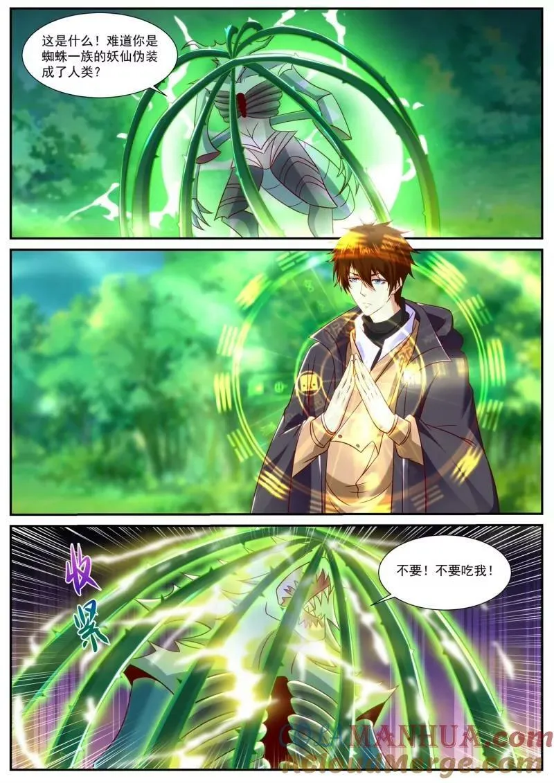 第894回 第7页