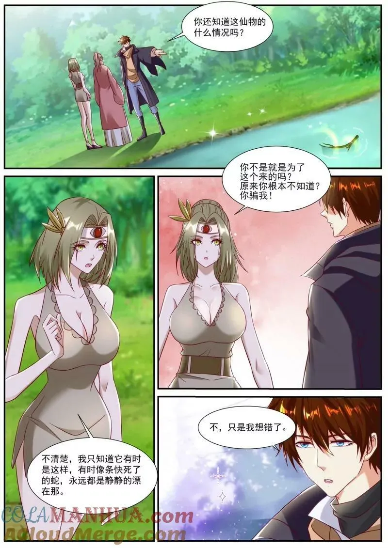 第894回 第9页