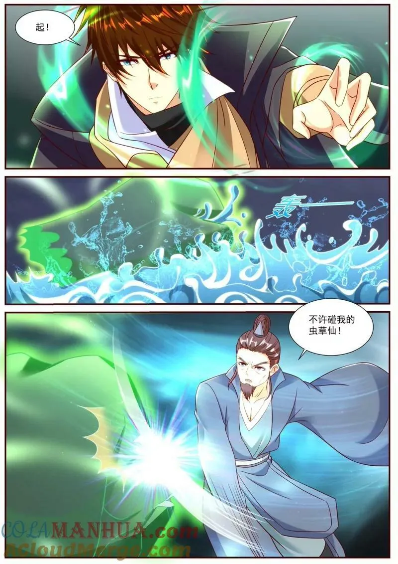 第894回 第11页